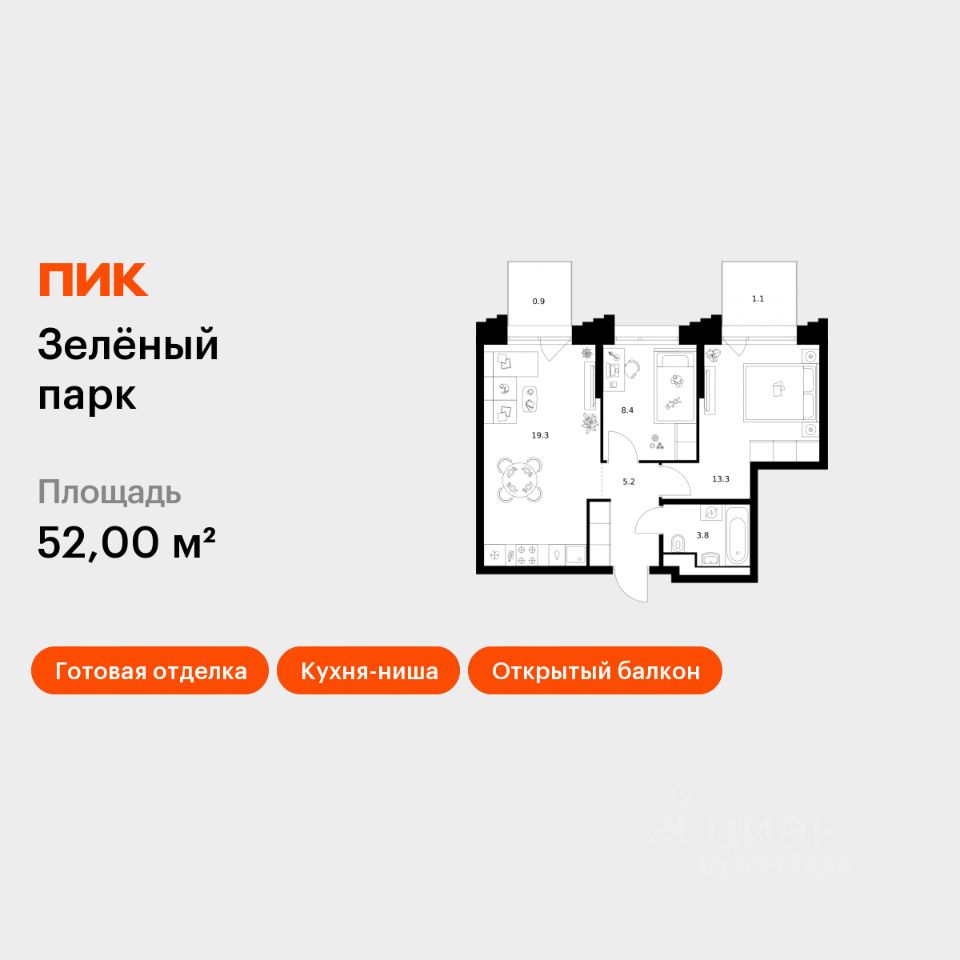 2-комн.кв., 52 м², 6/28 этаж