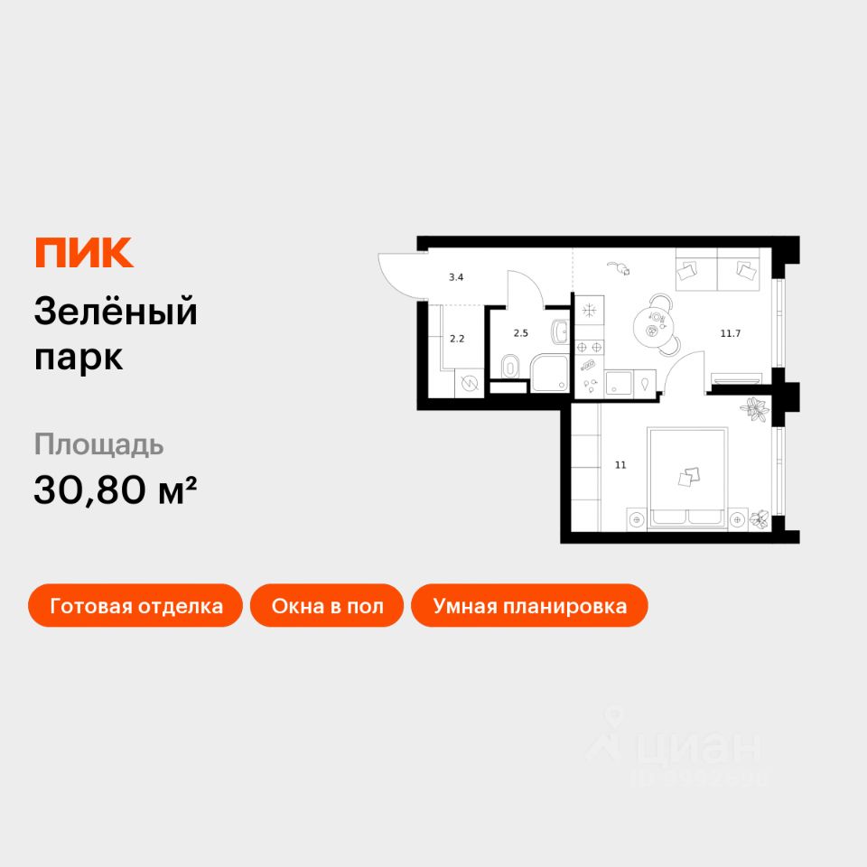 1-комн.кв., 30,8 м², 5/28 этаж