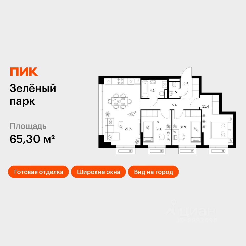 3-комн.кв., 65,3 м², 13/13 этаж