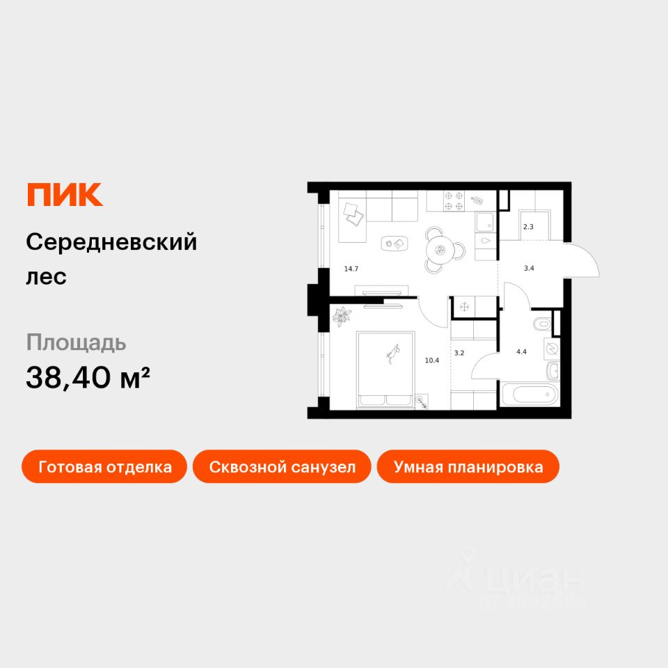 1-комн.кв., 38,4 м², 2/16 этаж