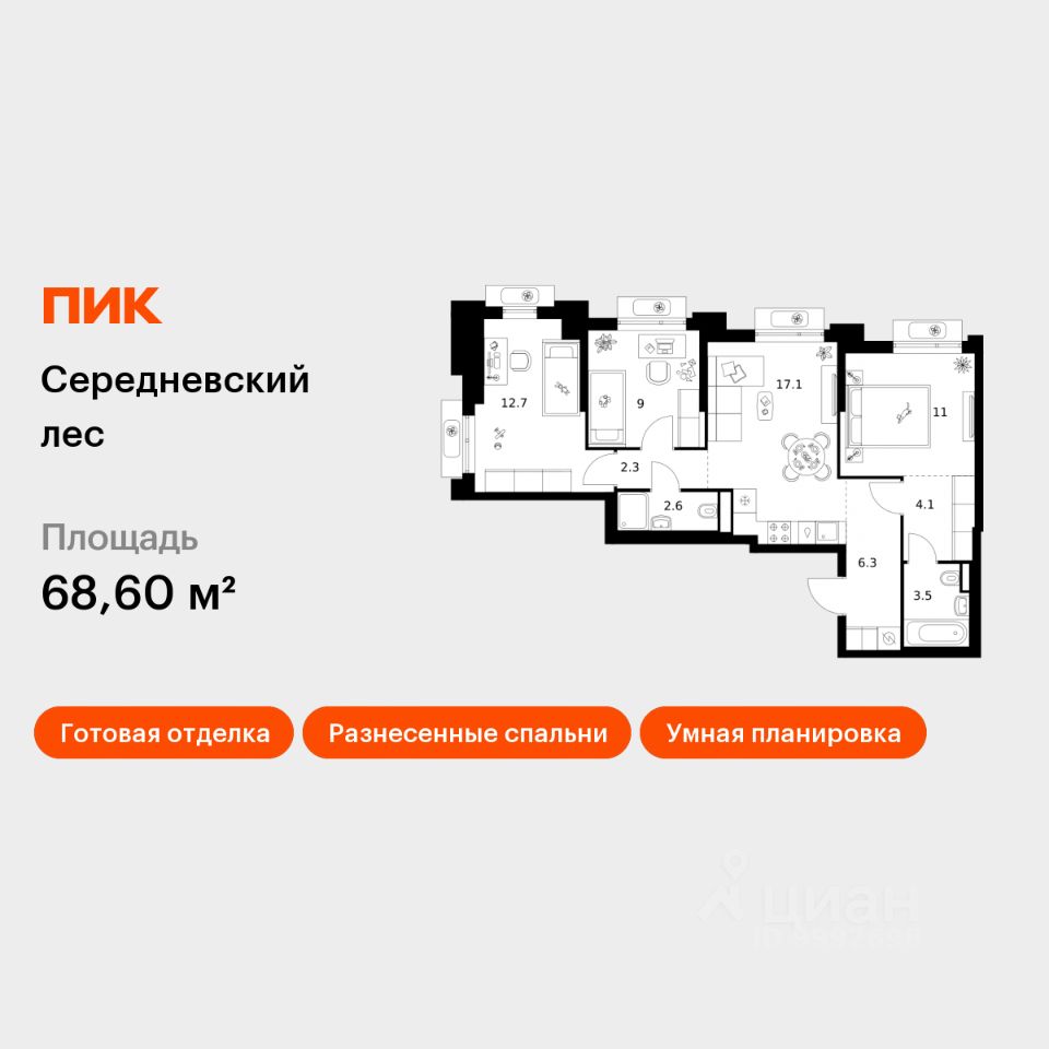 3-комн.кв., 68,6 м², 4/16 этаж