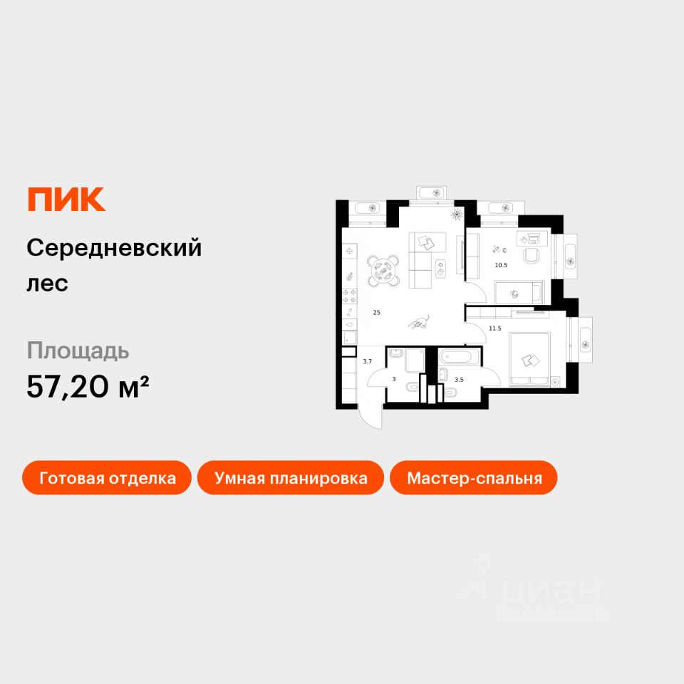 2-комн.кв., 57,2 м², 6/16 этаж
