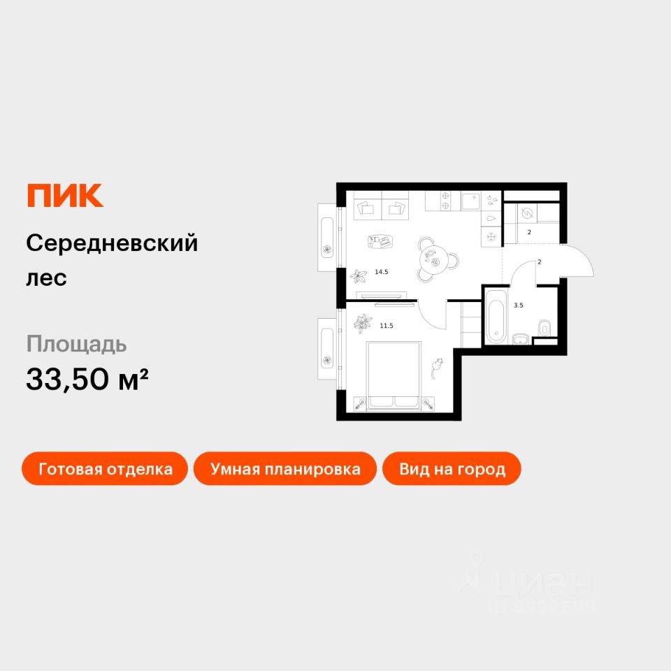 1-комн.кв., 33,5 м², 13/16 этаж