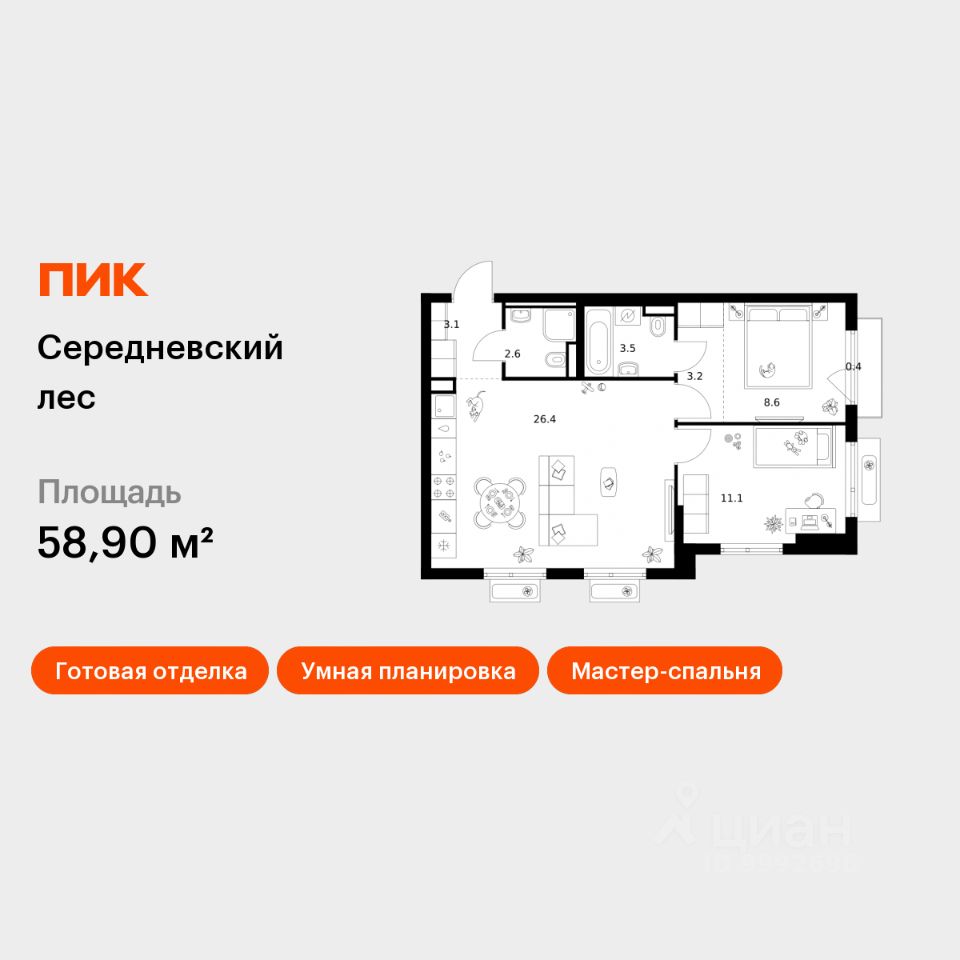 2-комн.кв., 58,9 м², 9/16 этаж