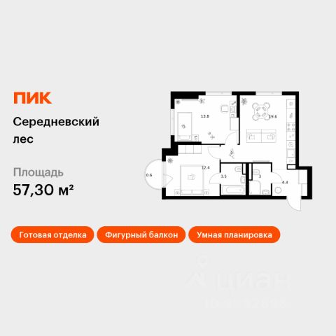 ЖК «Середневский лес»