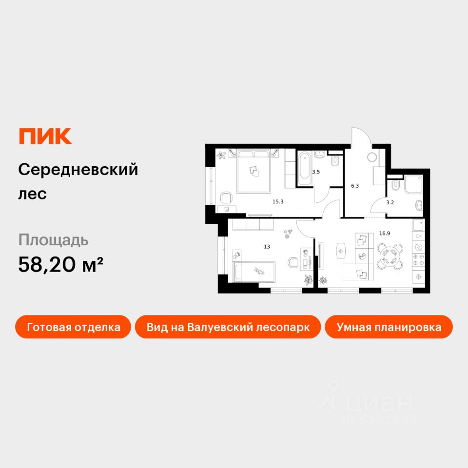 2-комн.кв., 58,2 м², 14/16 этаж