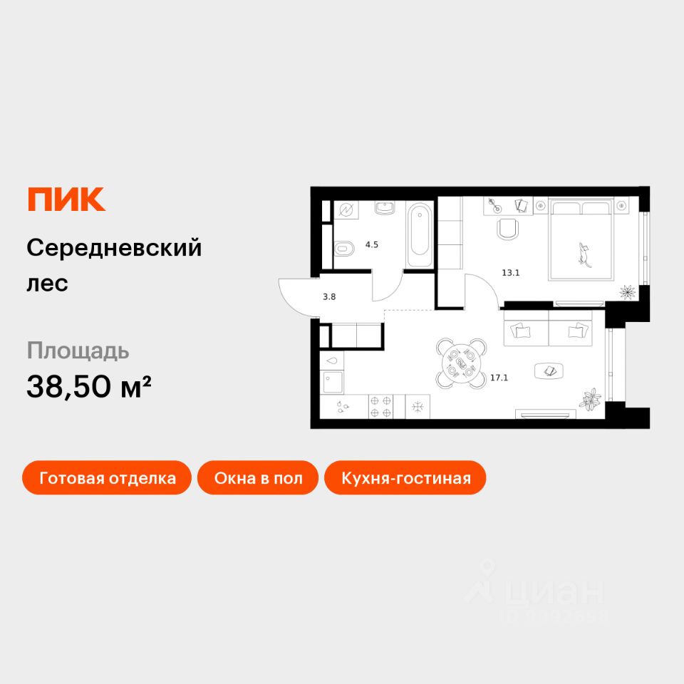 1-комн.кв., 38,5 м², 16/16 этаж