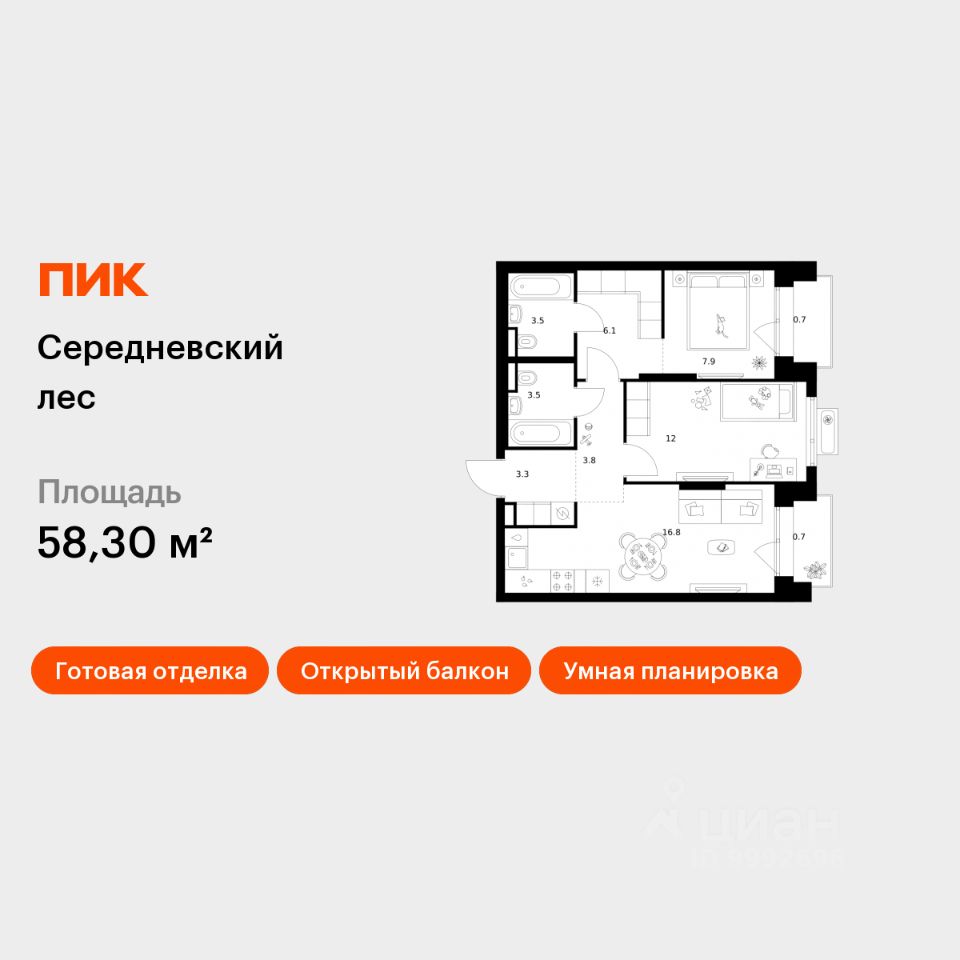 2-комн.кв., 58,3 м², 3/16 этаж