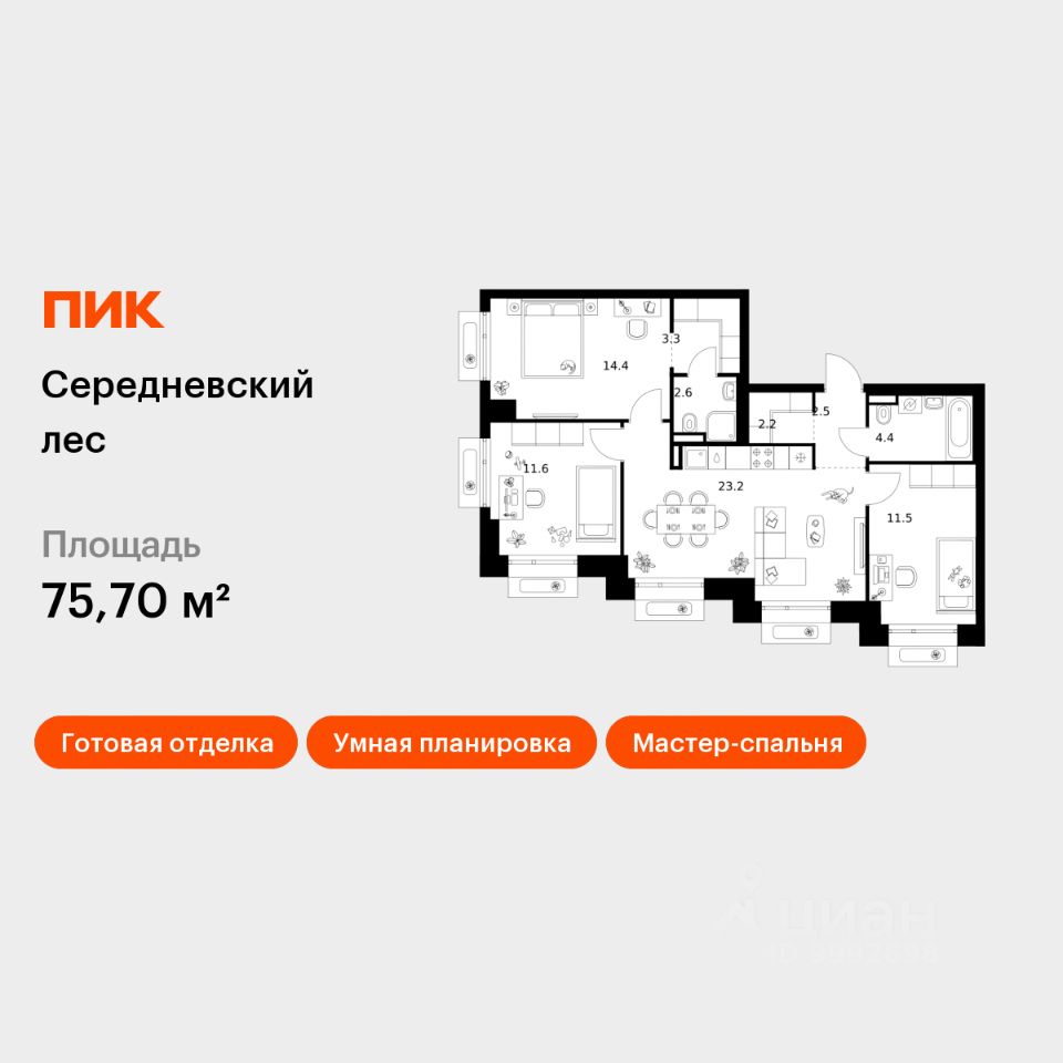 3-комн.кв., 75,7 м², 13/16 этаж
