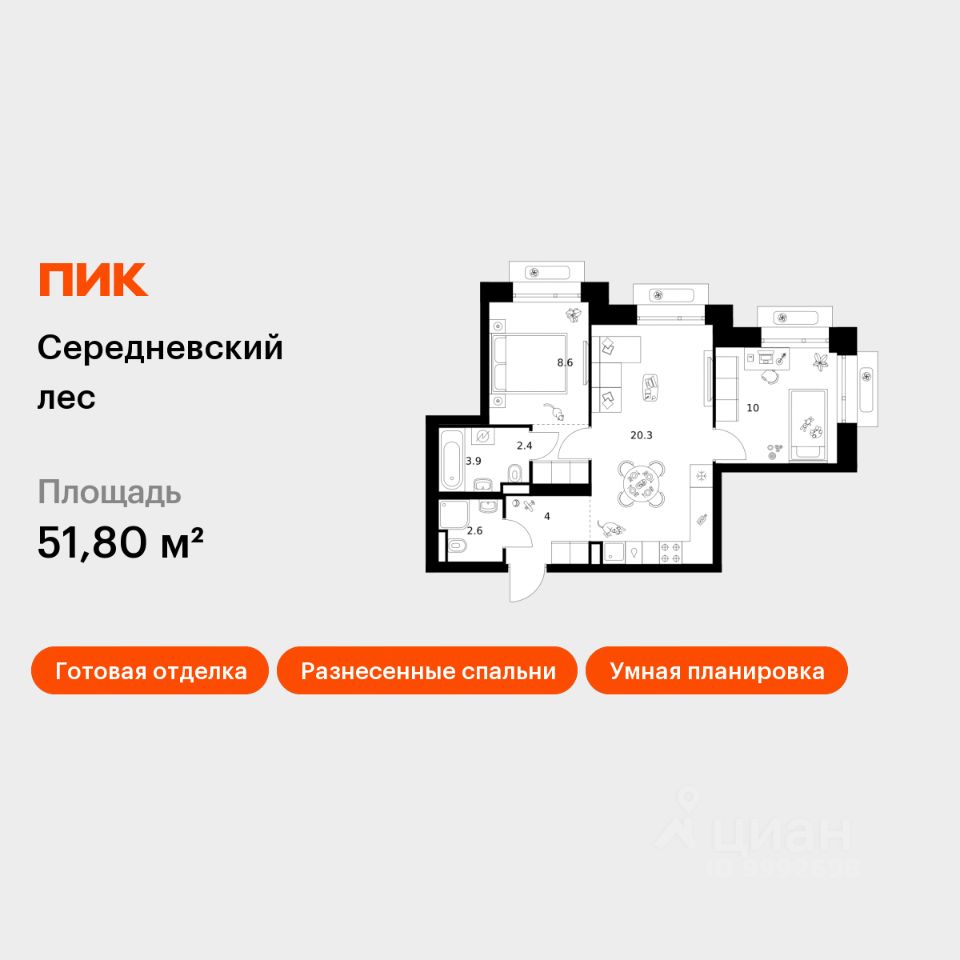2-комн.кв., 51,8 м², 13/16 этаж