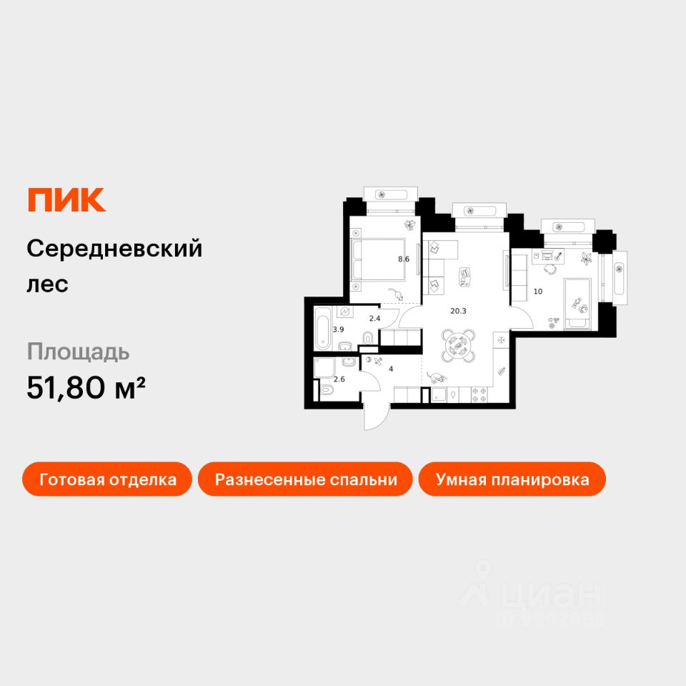2-комн.кв., 51,8 м², 5/16 этаж