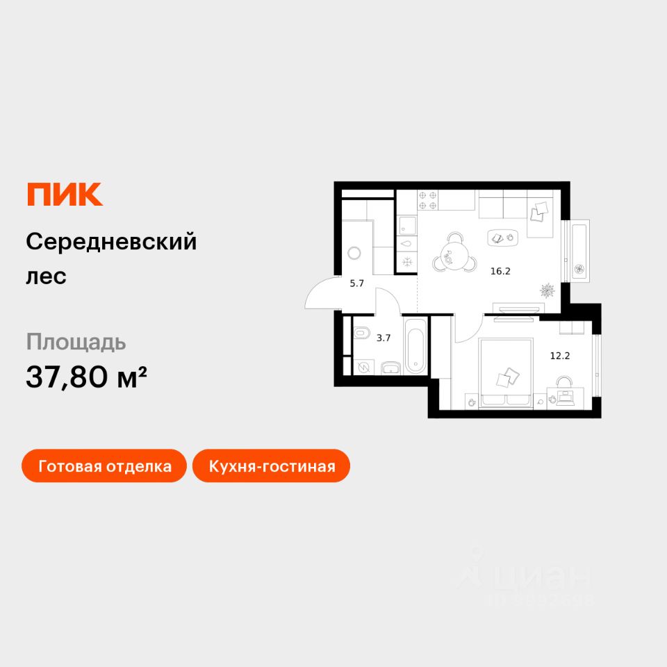 1-комн.кв., 37,8 м², 5/16 этаж