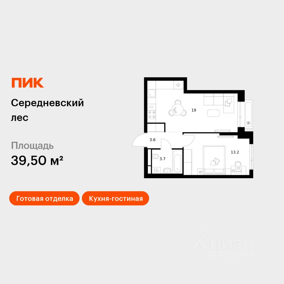1-комн.кв., 39,5 м², 13/16 этаж
