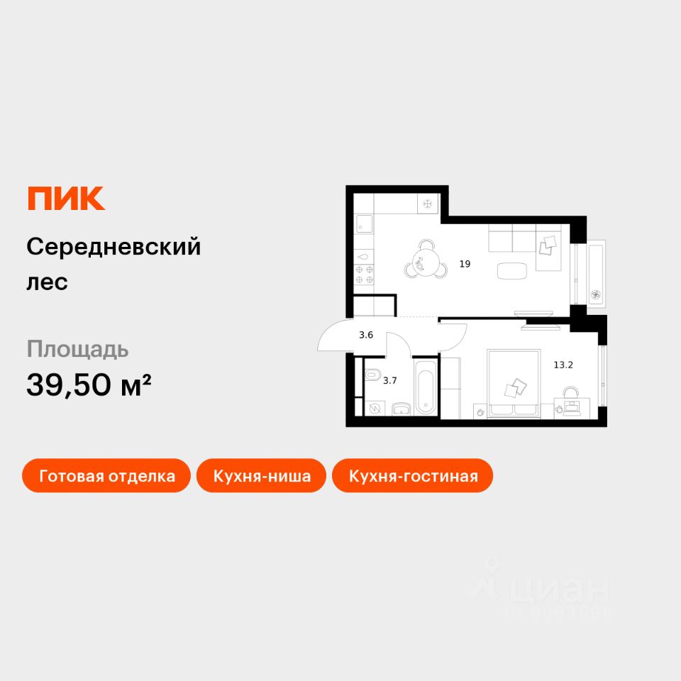 1-комн.кв., 39,5 м², 8/16 этаж