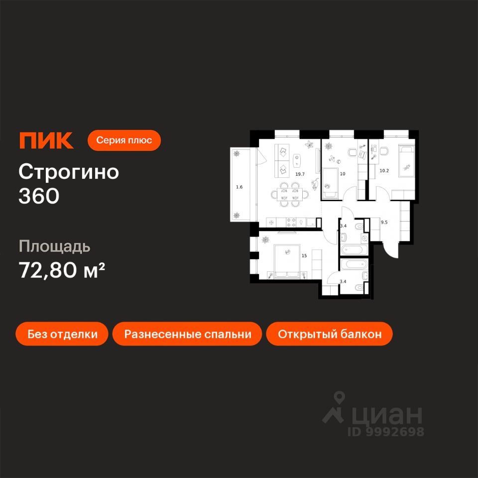 3-комн.кв., 72,8 м², 5/30 этаж