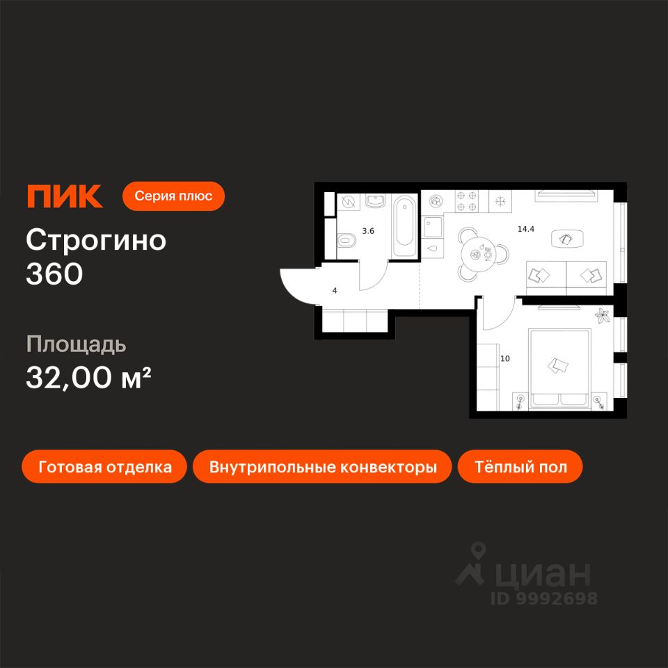 1-комн.кв., 32 м², 5/30 этаж