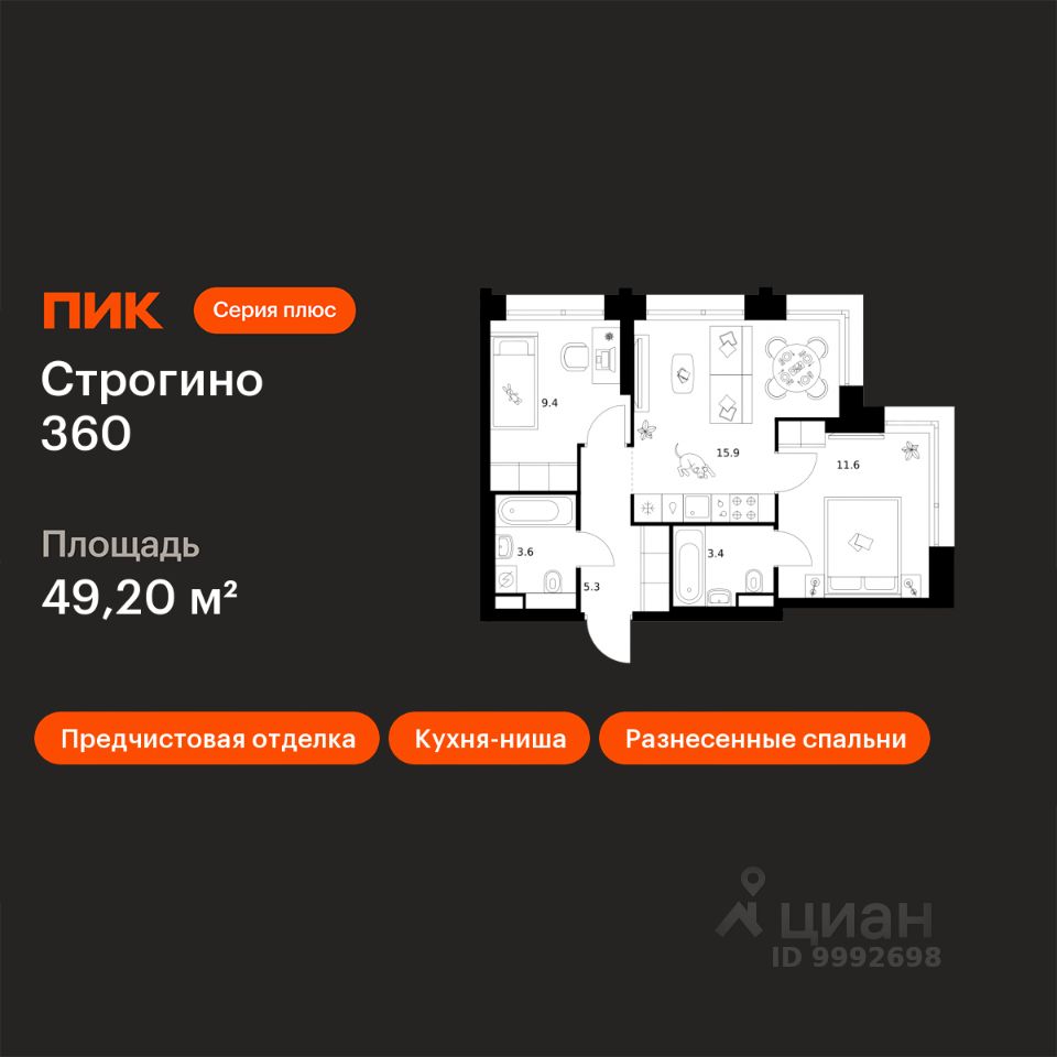 2-комн.кв., 49,2 м², 22/30 этаж