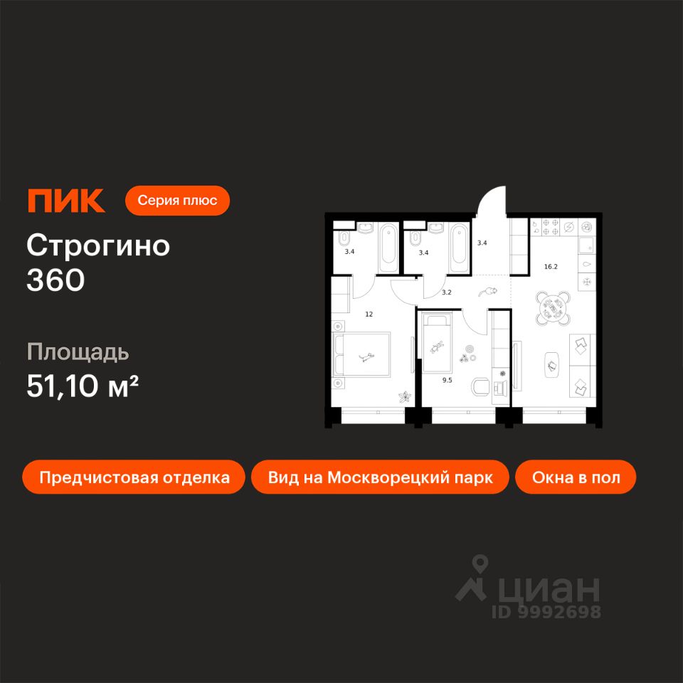 2-комн.кв., 51,1 м², 18/30 этаж