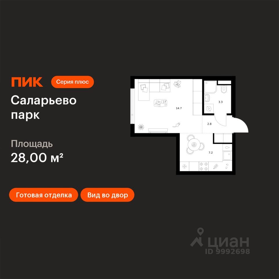 Студия, 28 м², 2/24 этаж