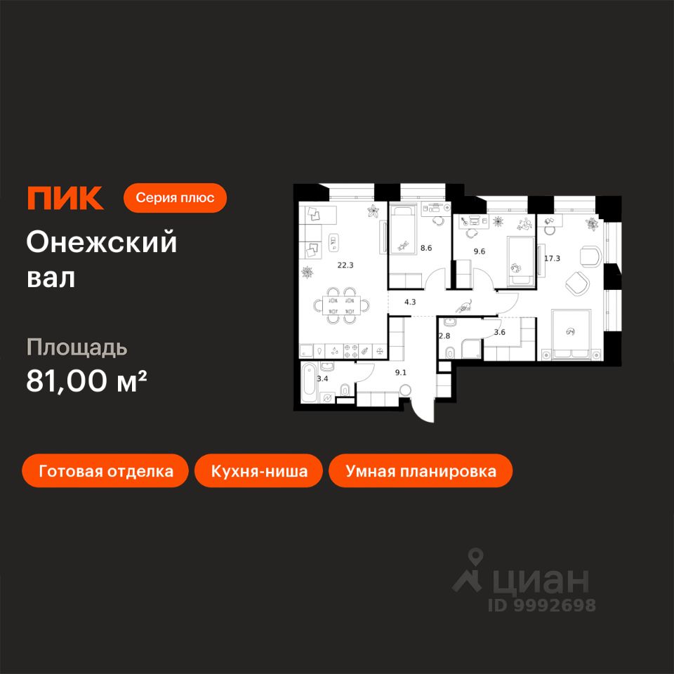 3-комн.кв., 81 м², 10/18 этаж
