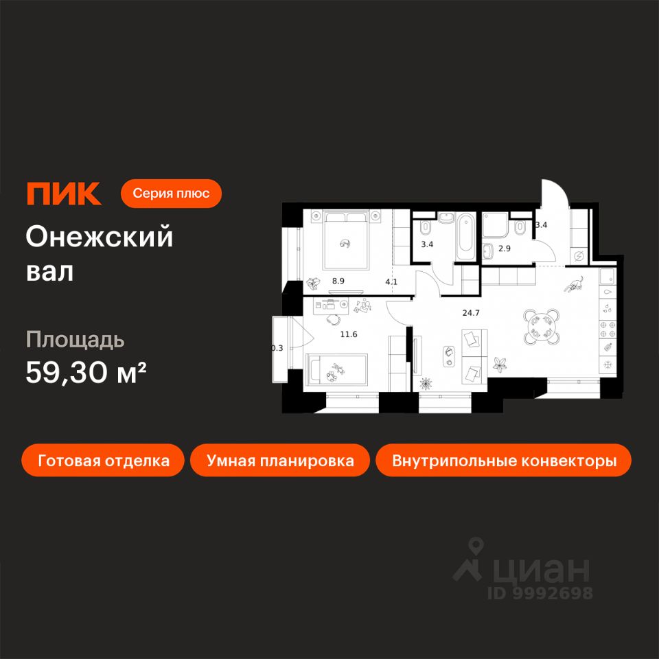2-комн.кв., 59,3 м², 9/18 этаж