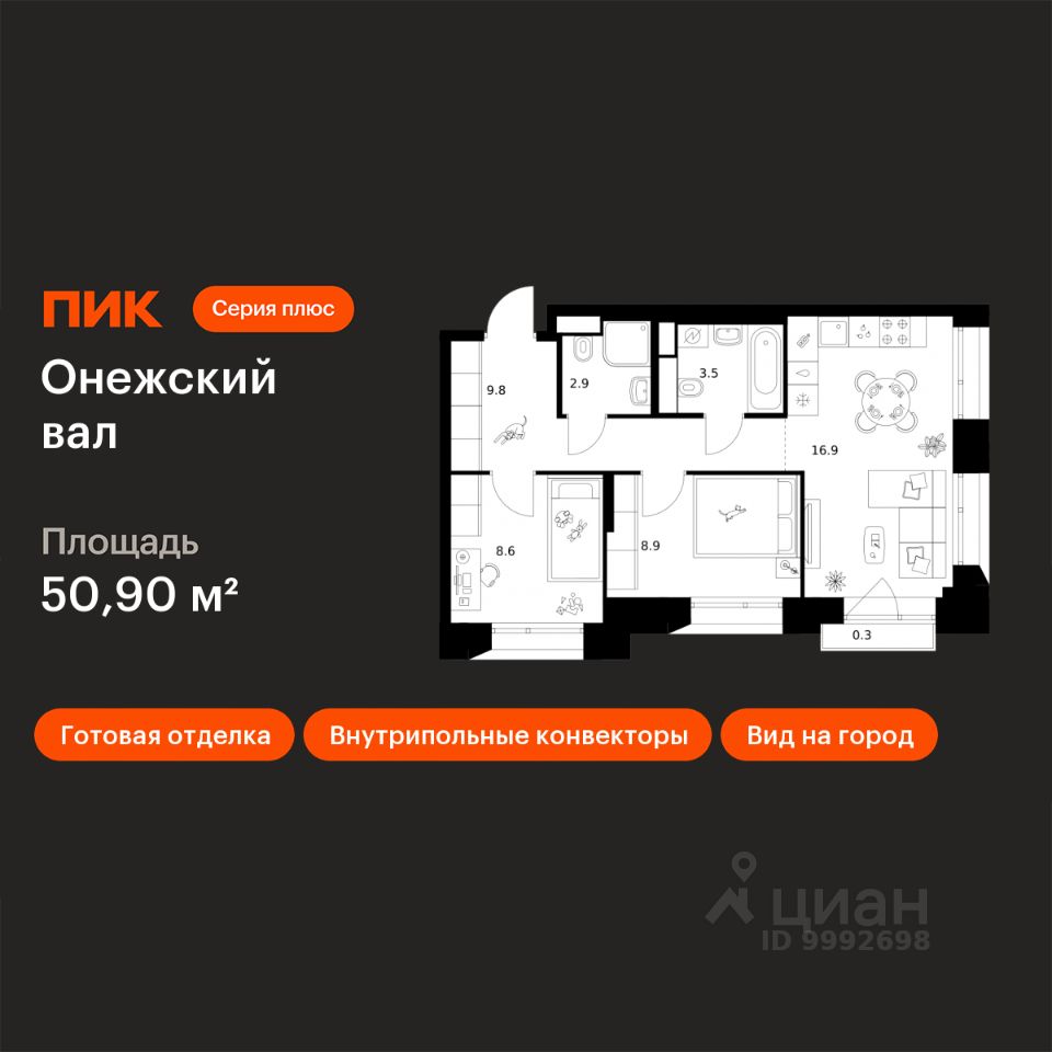 2-комн.кв., 50,9 м², 5/18 этаж