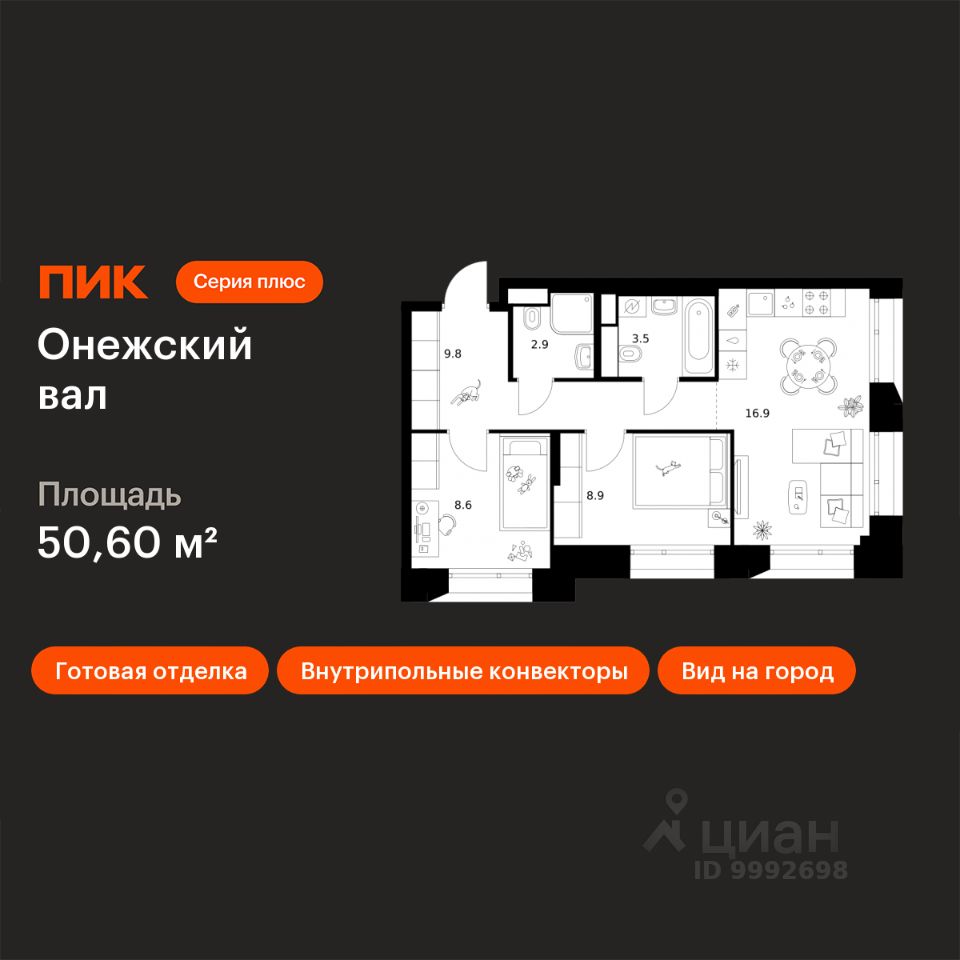 2-комн.кв., 50,6 м², 2/18 этаж
