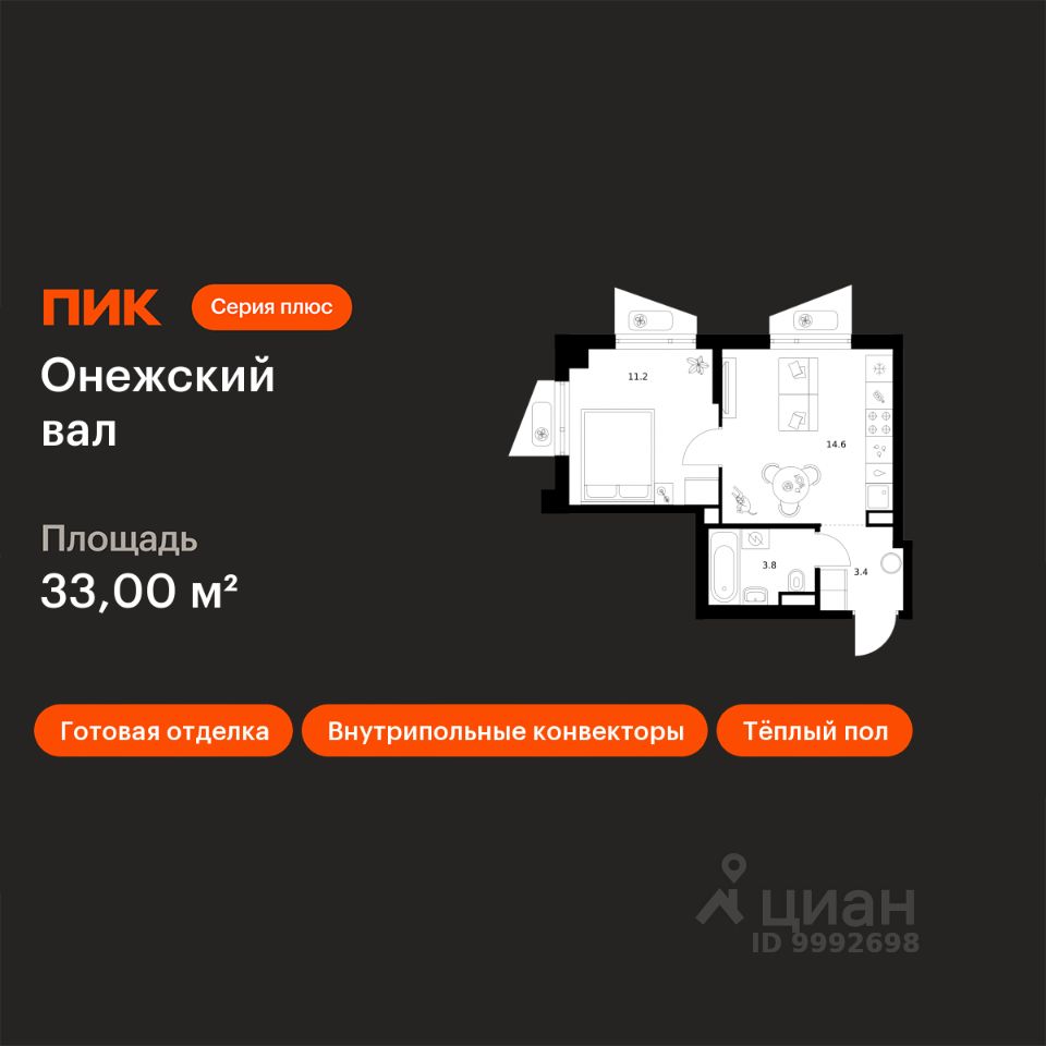 1-комн.кв., 33 м², 4/9 этаж