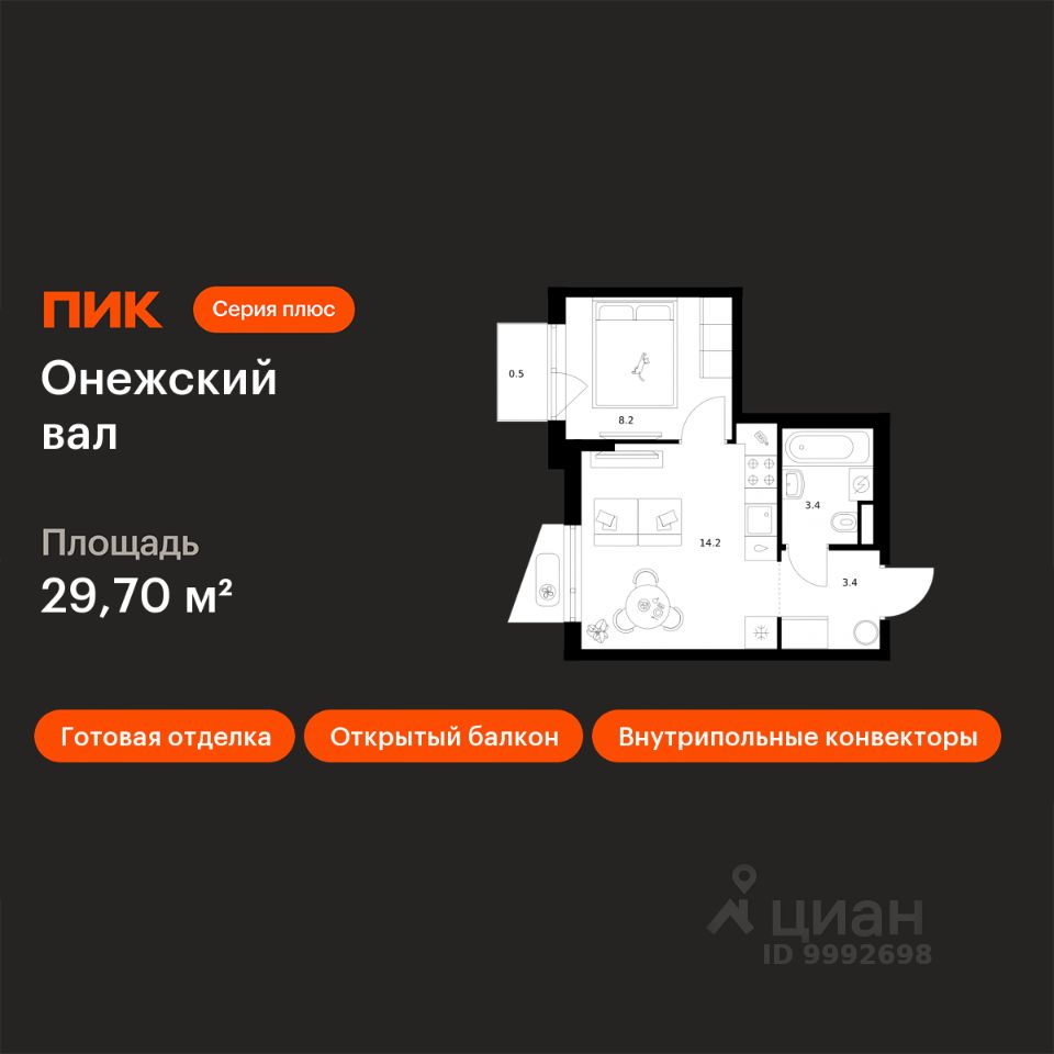1-комн.кв., 29,7 м², 4/9 этаж