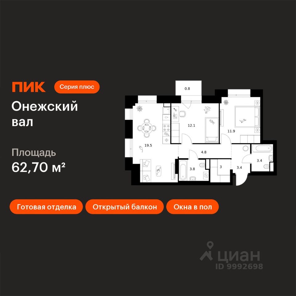 2-комн.кв., 62,7 м², 13/23 этаж