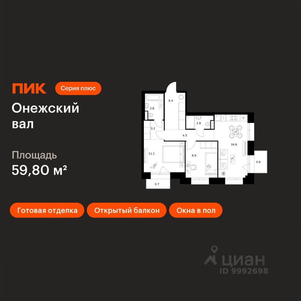 2-комн.кв., 59,8 м², 7/23 этаж