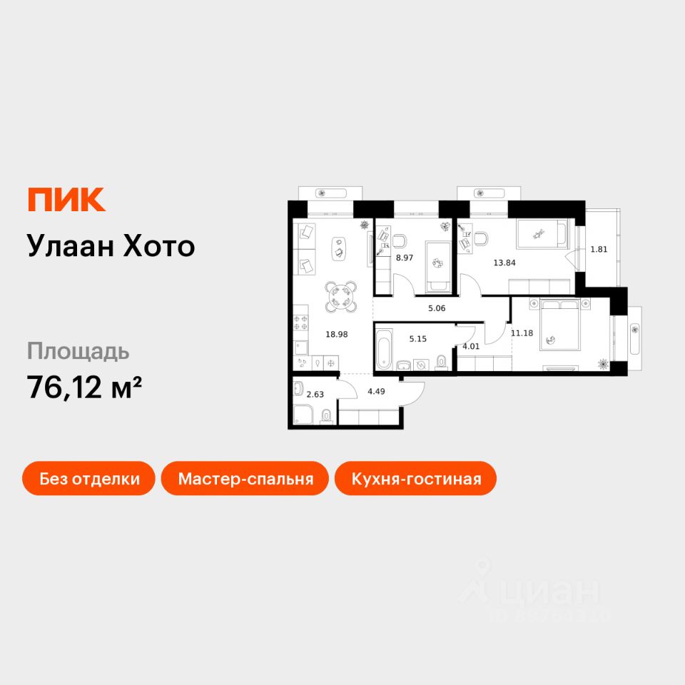 3-комн.кв., 76,1 м², 5/12 этаж