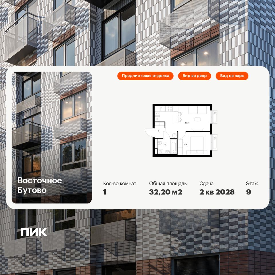 1-комн.кв., 32,2 м², 12/17 этаж