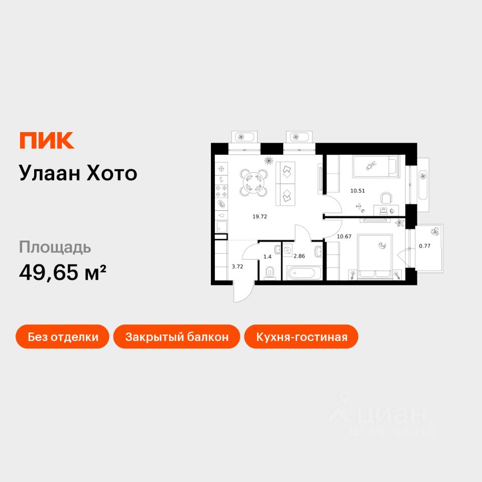 2-комн.кв., 49,6 м², 5/9 этаж