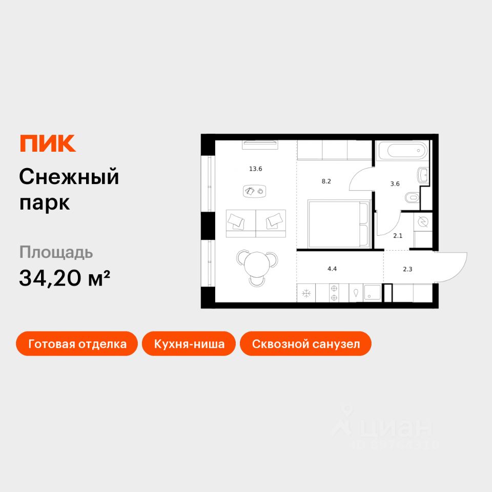 1-комн.кв., 34,2 м², 24/25 этаж