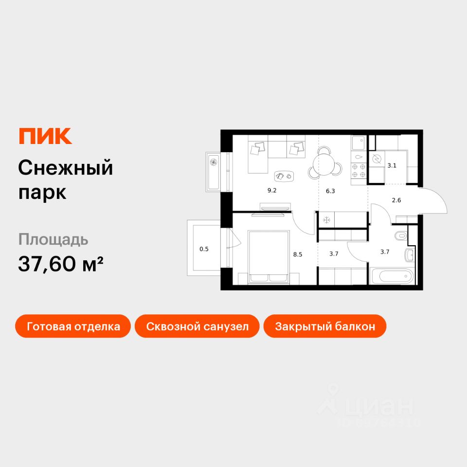 1-комн.кв., 37,6 м², 18/25 этаж