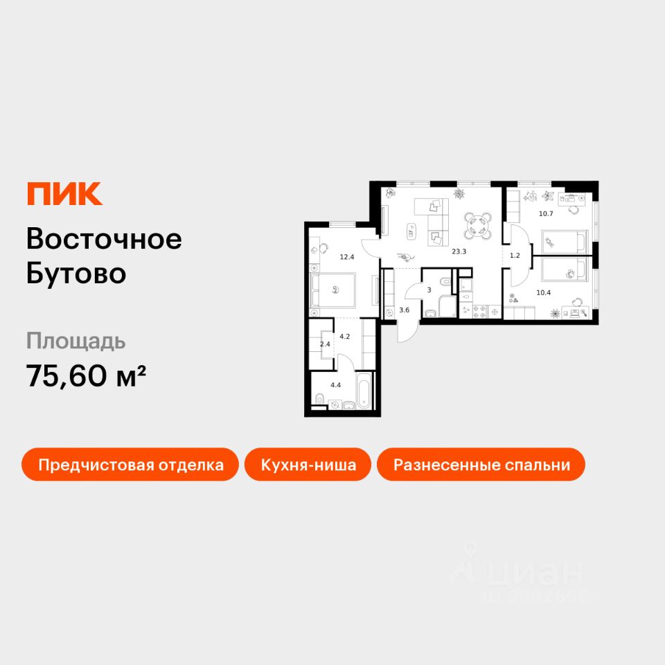 3-комн.кв., 75,6 м², 25/25 этаж