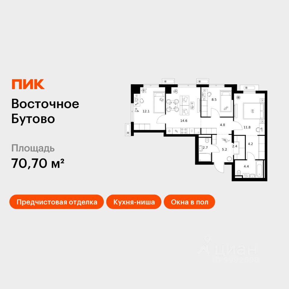 3-комн.кв., 70,7 м², 22/25 этаж