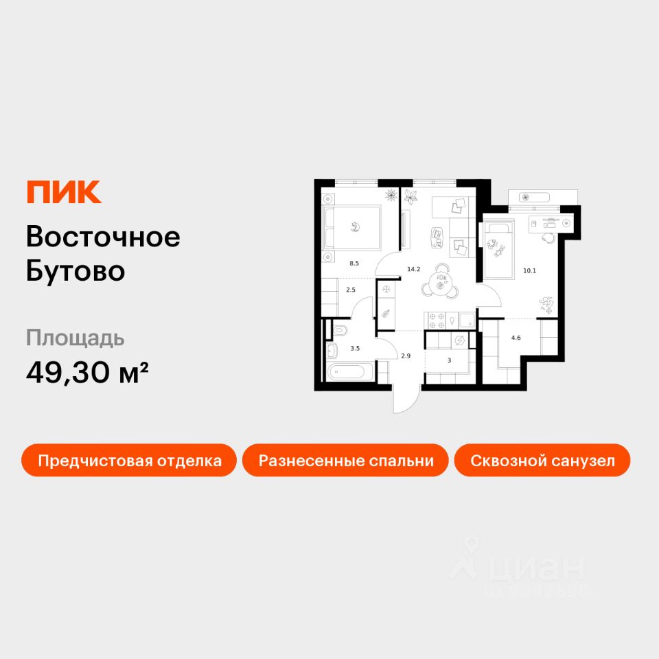2-комн.кв., 49,3 м², 24/25 этаж