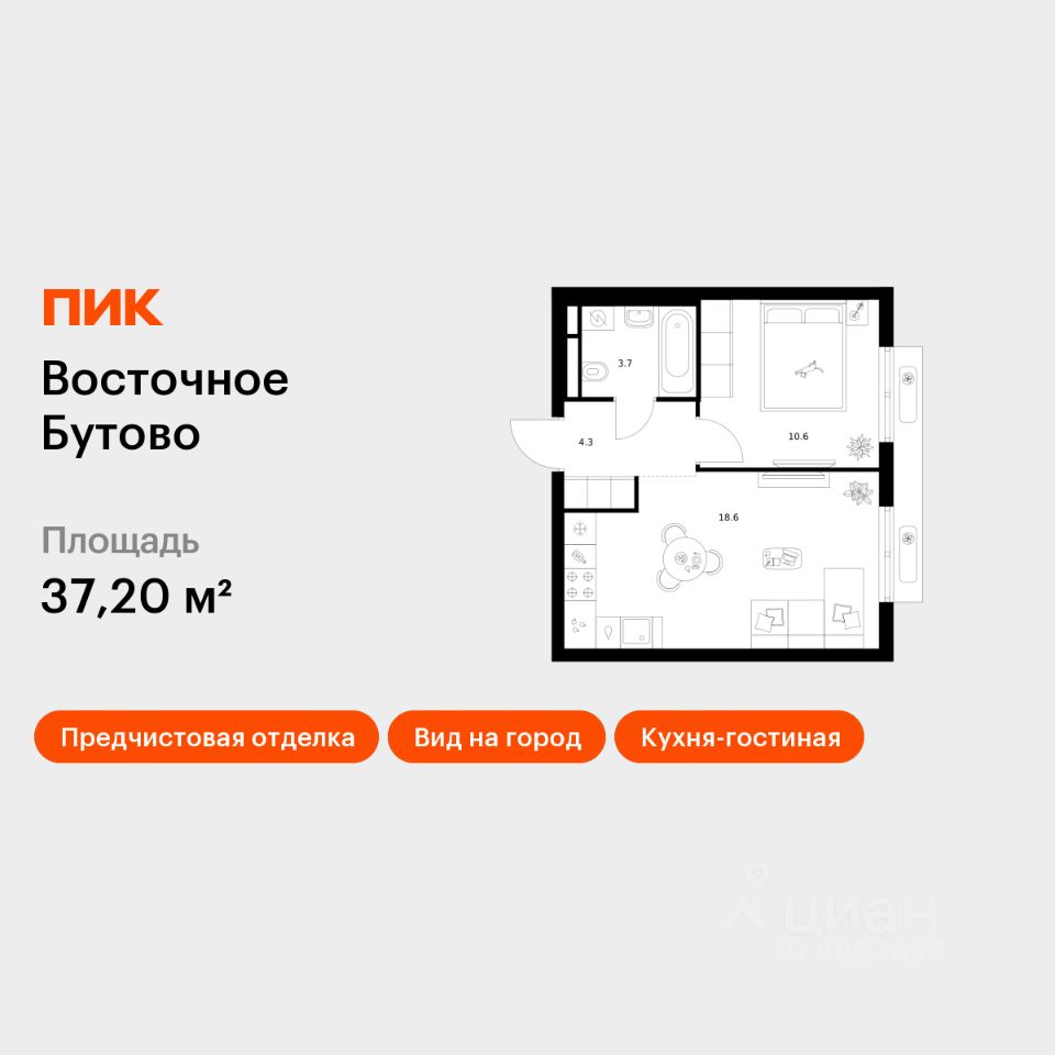1-комн.кв., 37,2 м², 3/25 этаж