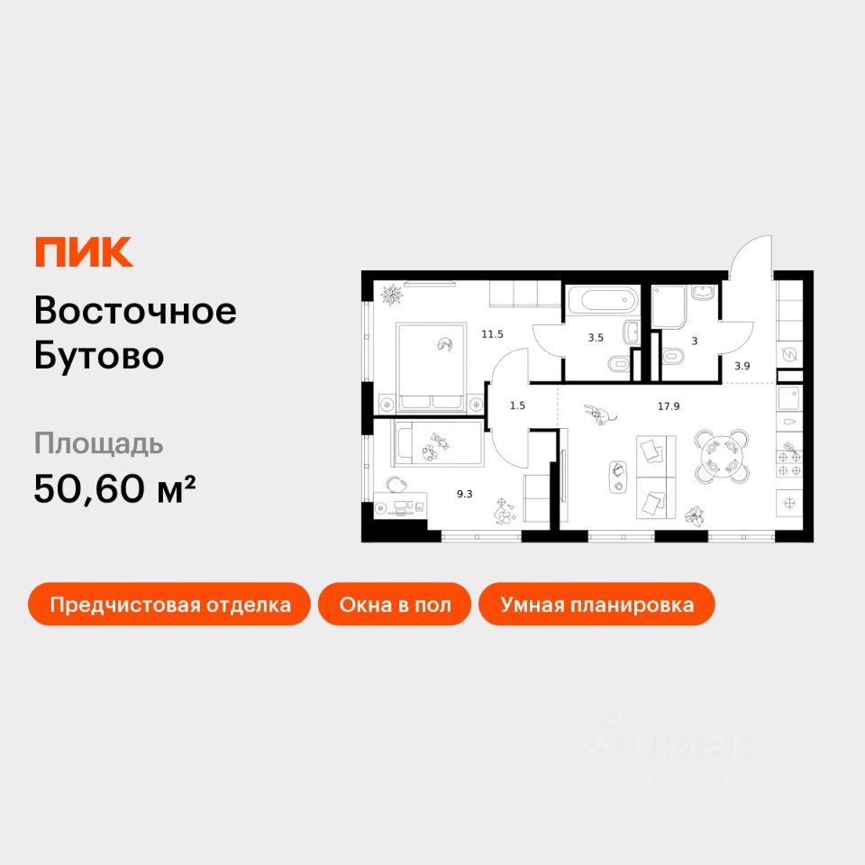 2-комн.кв., 50,6 м², 25/25 этаж