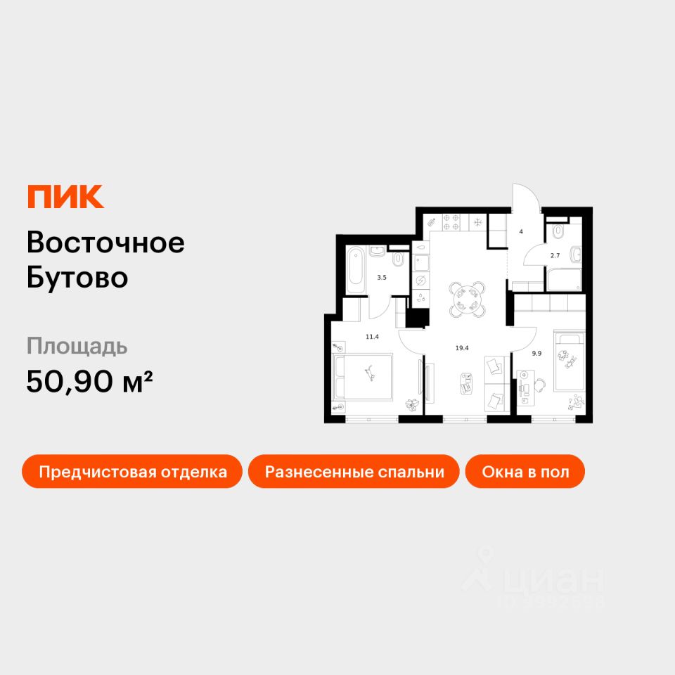 2-комн.кв., 50,9 м², 24/25 этаж