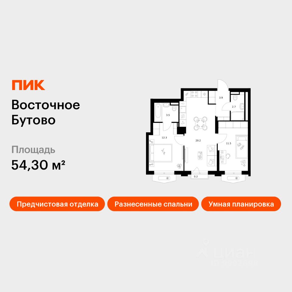 2-комн.кв., 54,3 м², 2/25 этаж