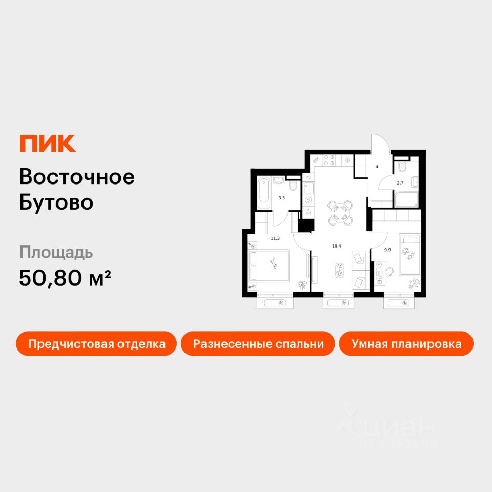 2-комн.кв., 50,8 м², 16/25 этаж