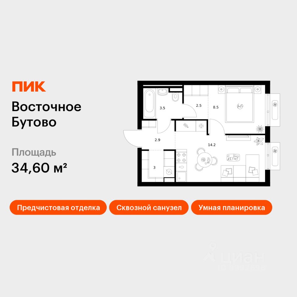 1-комн.кв., 34,6 м², 19/25 этаж