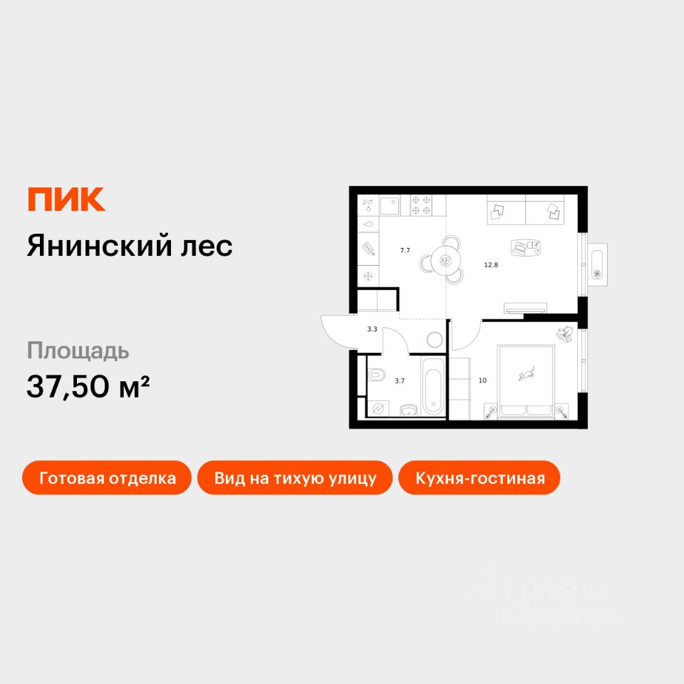 1-комн.кв., 37,5 м², 14/15 этаж