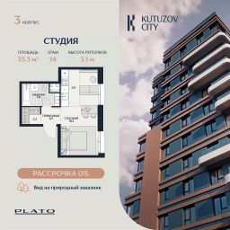 студия, 33 м², этаж 14