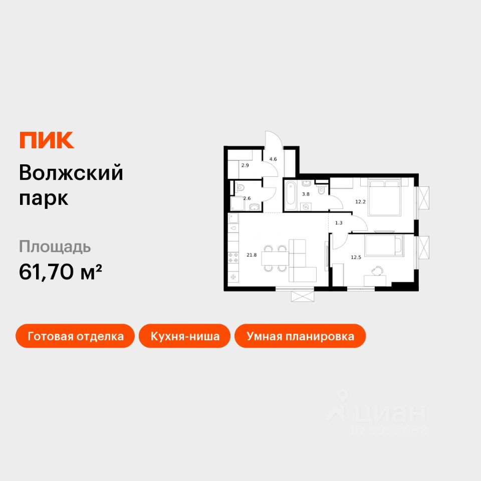 2-комн.кв., 61,7 м², 18/24 этаж