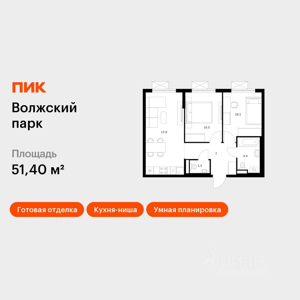 2-комн.кв., 51,4 м², 14/24 этаж