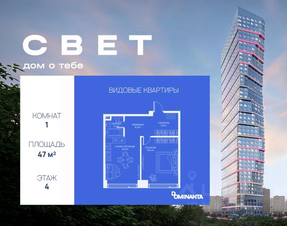 ЖК «СВЕТ»